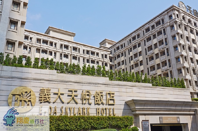 義大天悅飯店