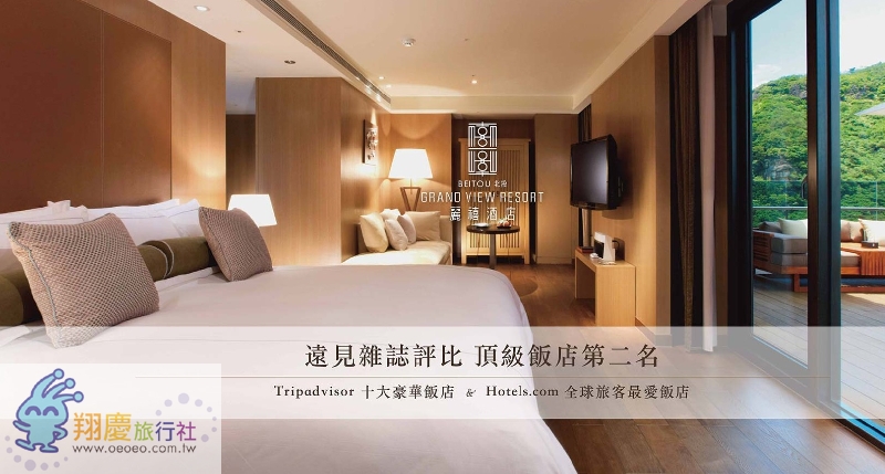 北投麗禧酒店