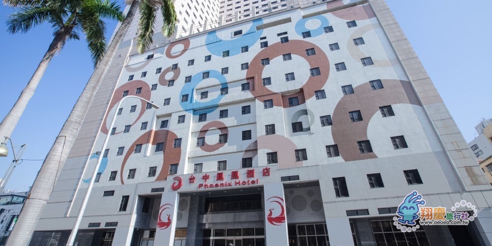 台中鳳凰酒店
