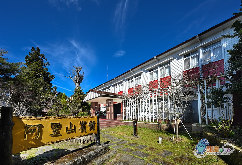 阿里山賓館