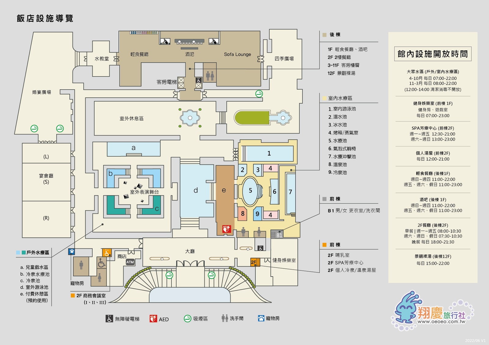 瓏山林蘇澳冷熱泉度假飯店